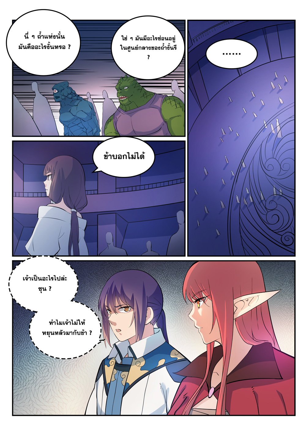 1668manga.com อ่านมังงะตอนใหม่