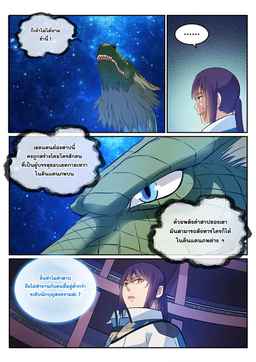 1668manga.com อ่านมังงะตอนใหม่