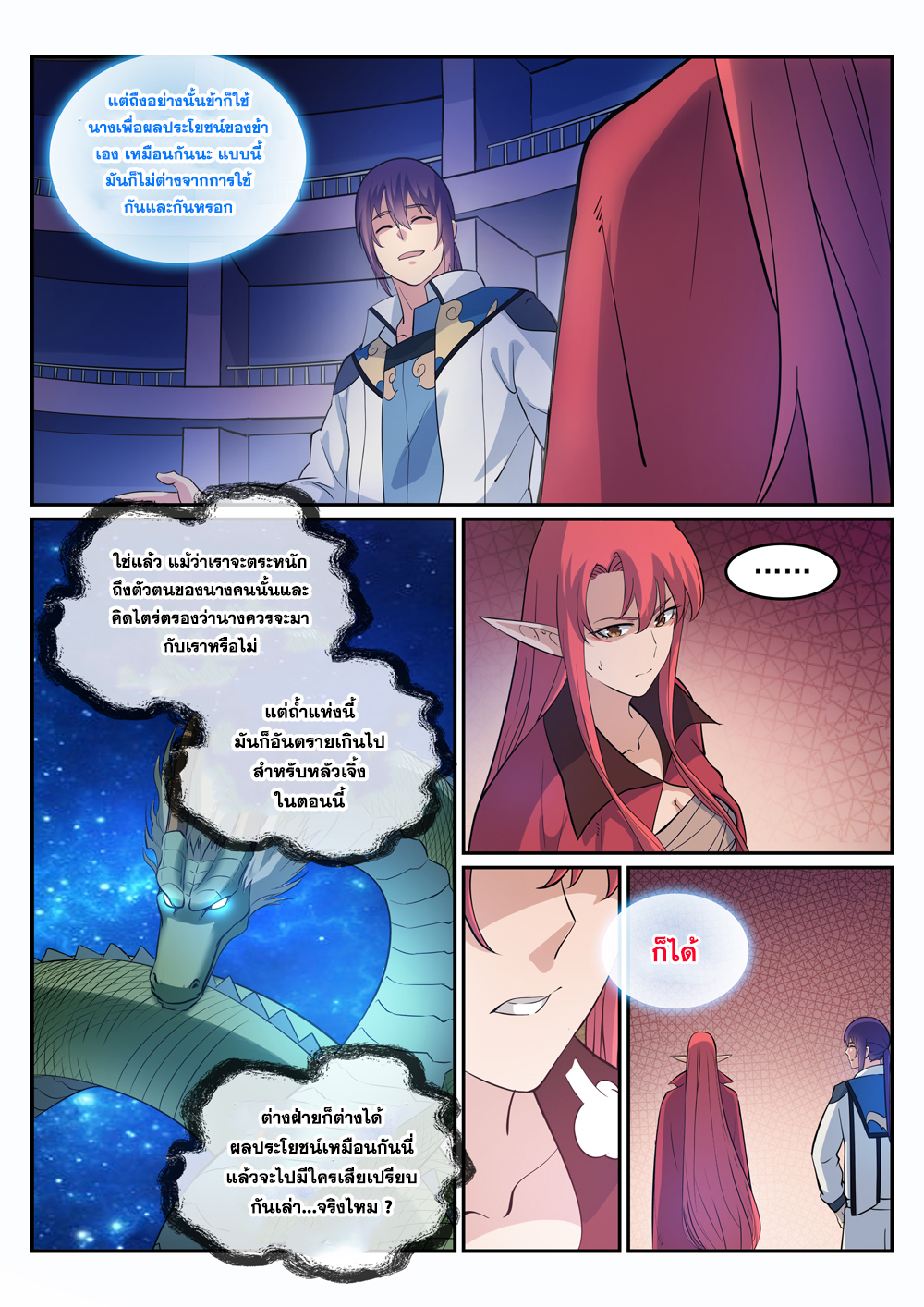 1668manga.com อ่านมังงะตอนใหม่