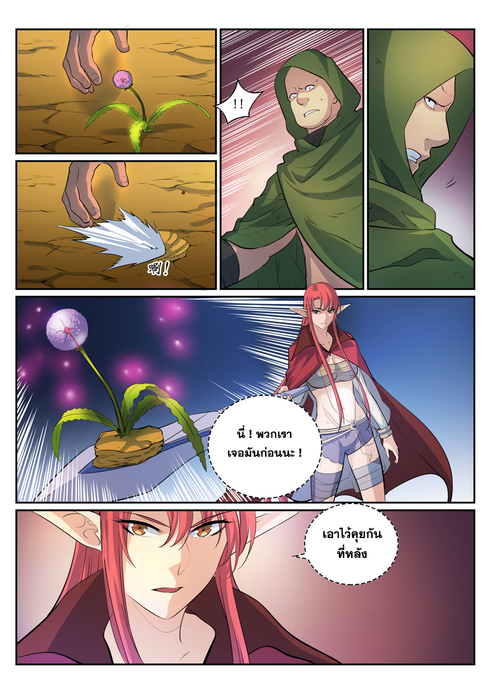 1668manga.com อ่านมังงะตอนใหม่