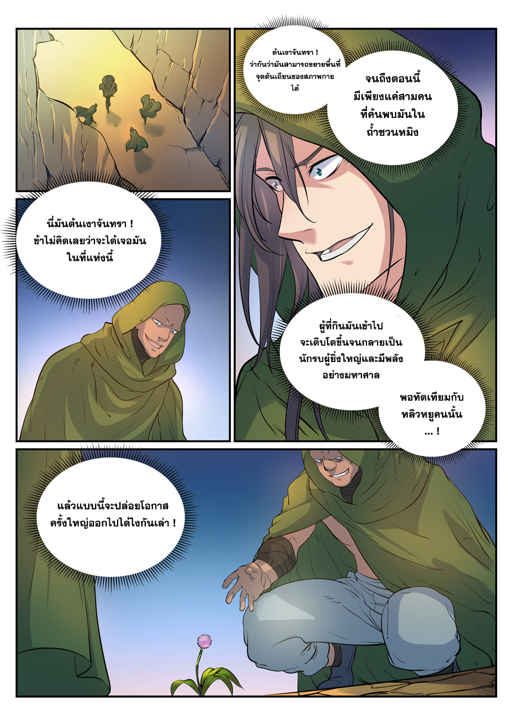 1668manga.com อ่านมังงะตอนใหม่