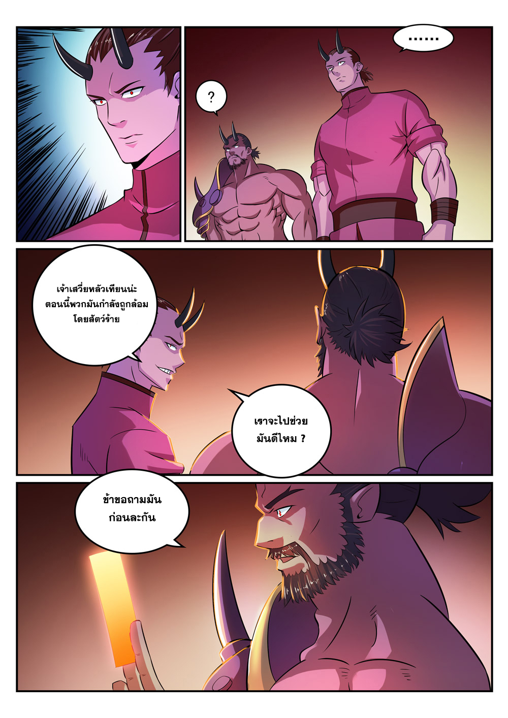 1668manga.com อ่านมังงะตอนใหม่