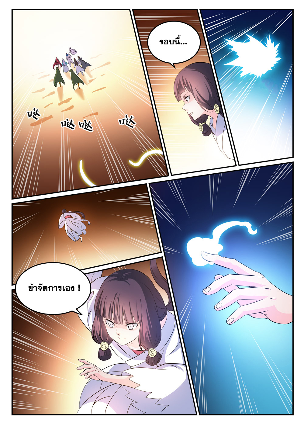 1668manga.com อ่านมังงะตอนใหม่