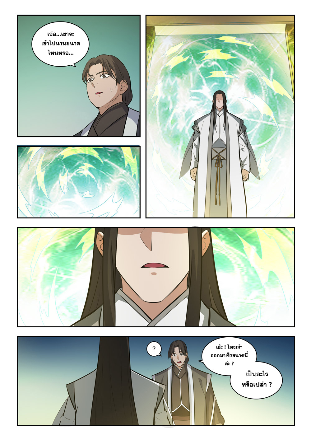 1668manga.com อ่านมังงะตอนใหม่
