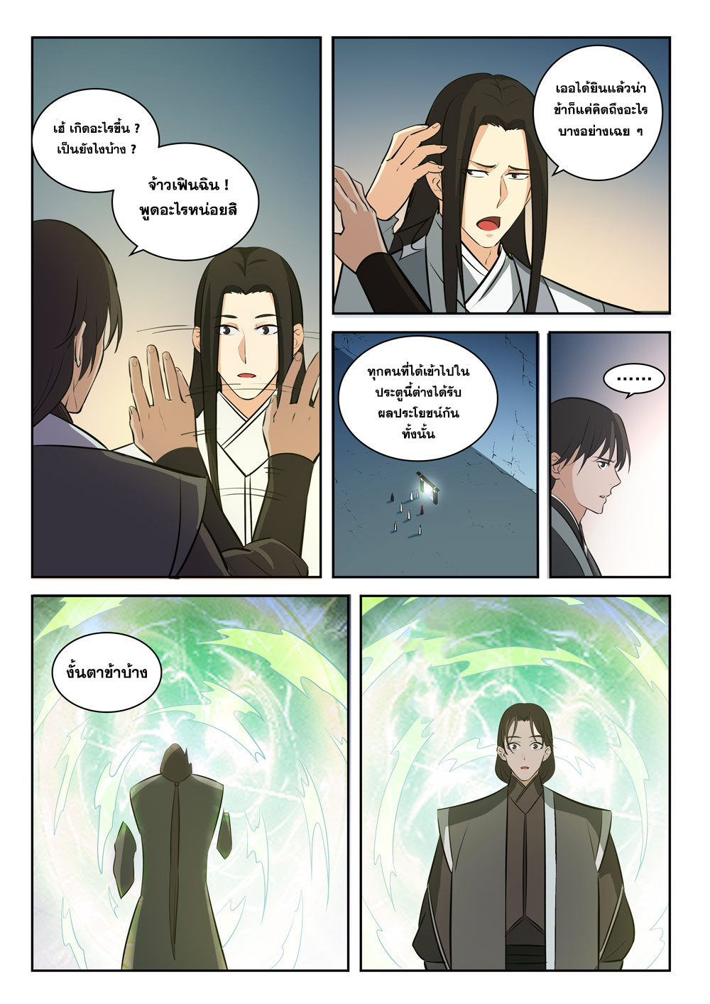 1668manga.com อ่านมังงะตอนใหม่