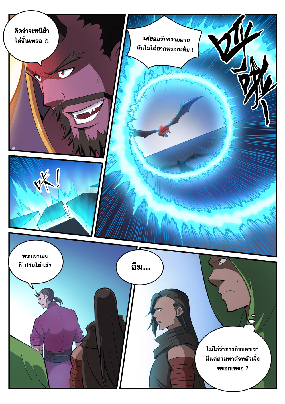 1668manga.com อ่านมังงะตอนใหม่