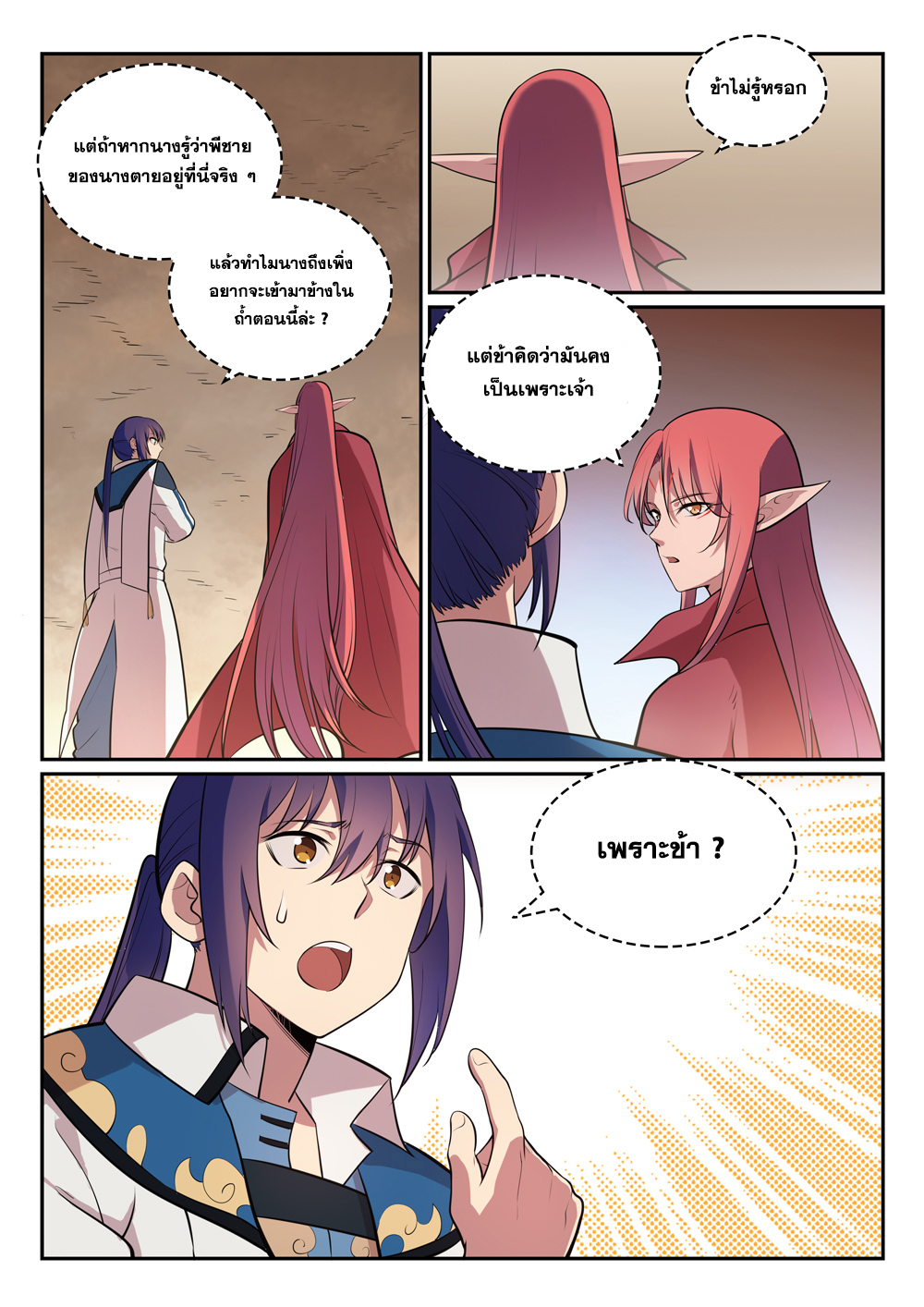 1668manga.com อ่านมังงะตอนใหม่
