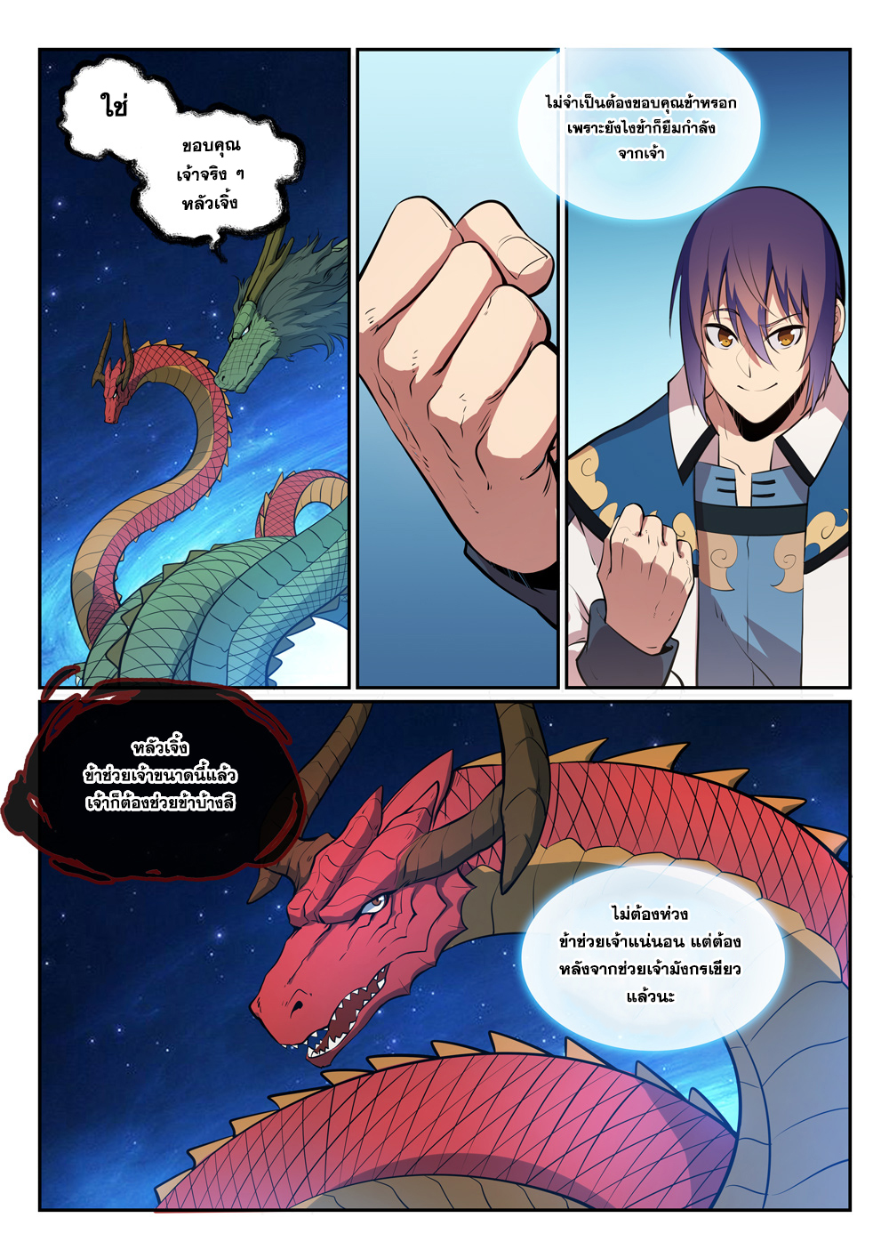 1668manga.com อ่านมังงะตอนใหม่