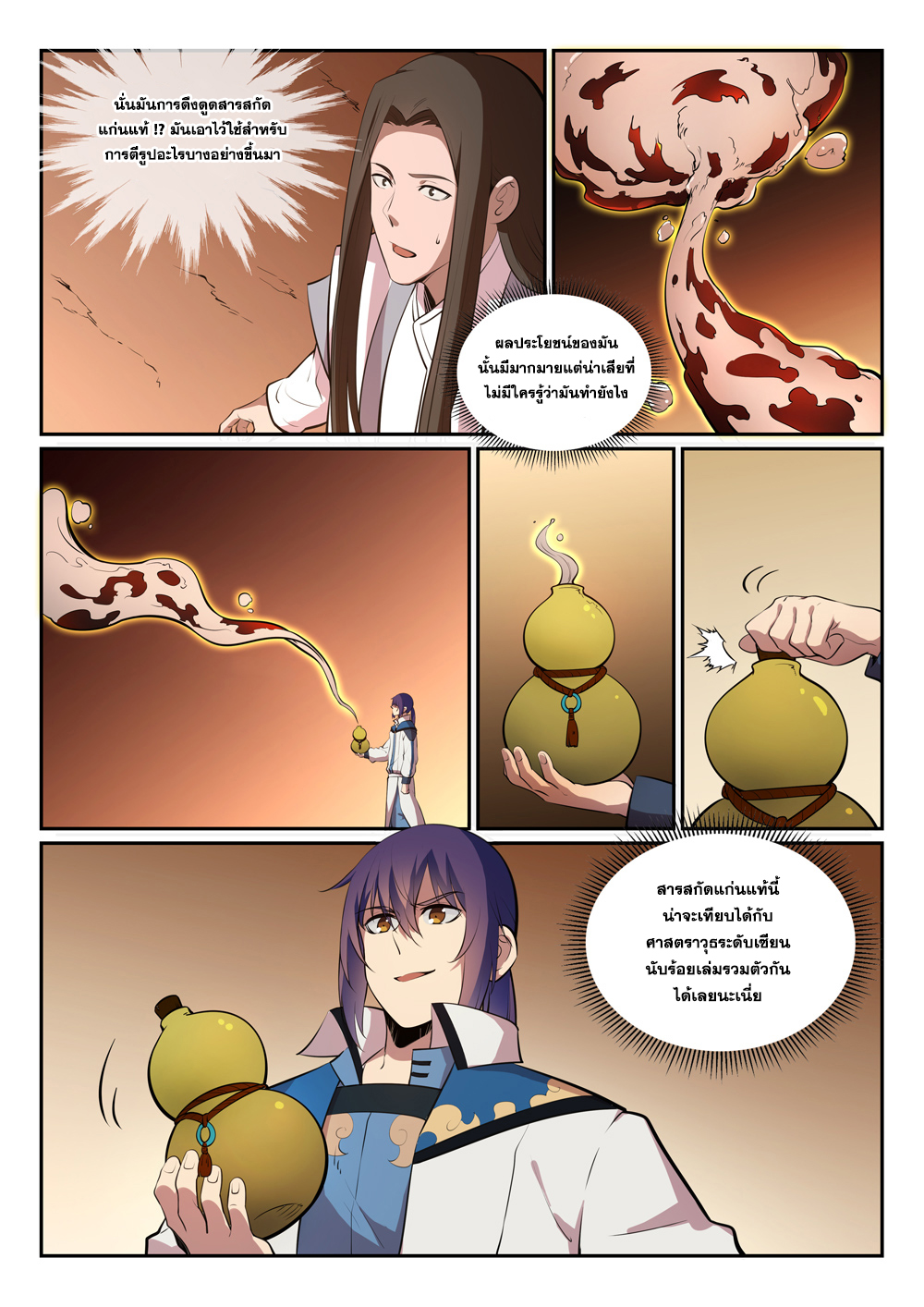 1668manga.com อ่านมังงะตอนใหม่