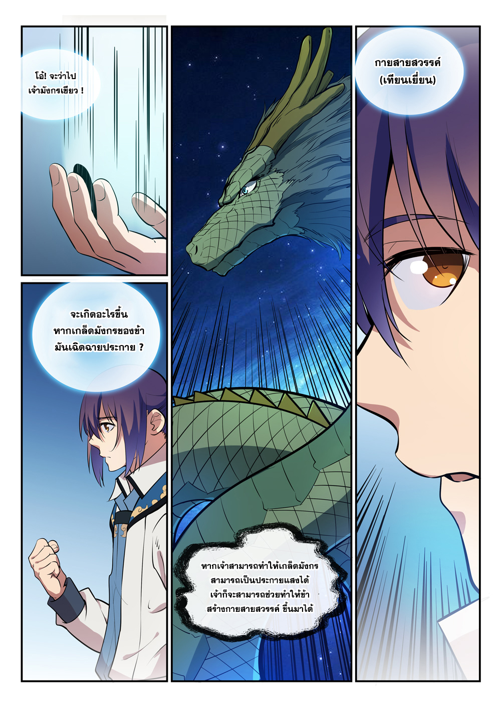 1668manga.com อ่านมังงะตอนใหม่