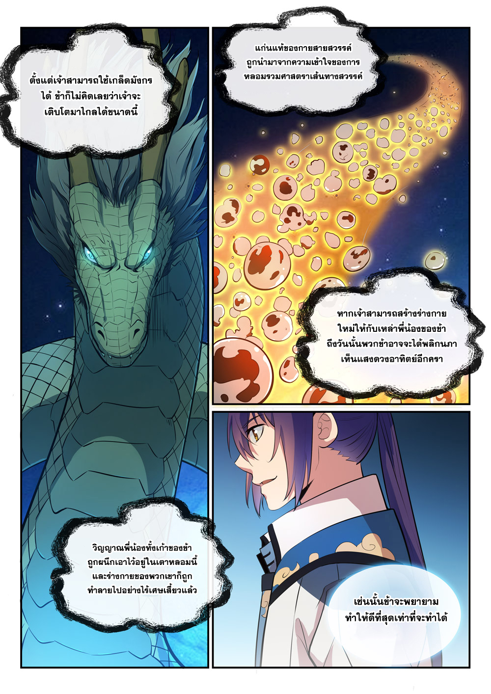 1668manga.com อ่านมังงะตอนใหม่