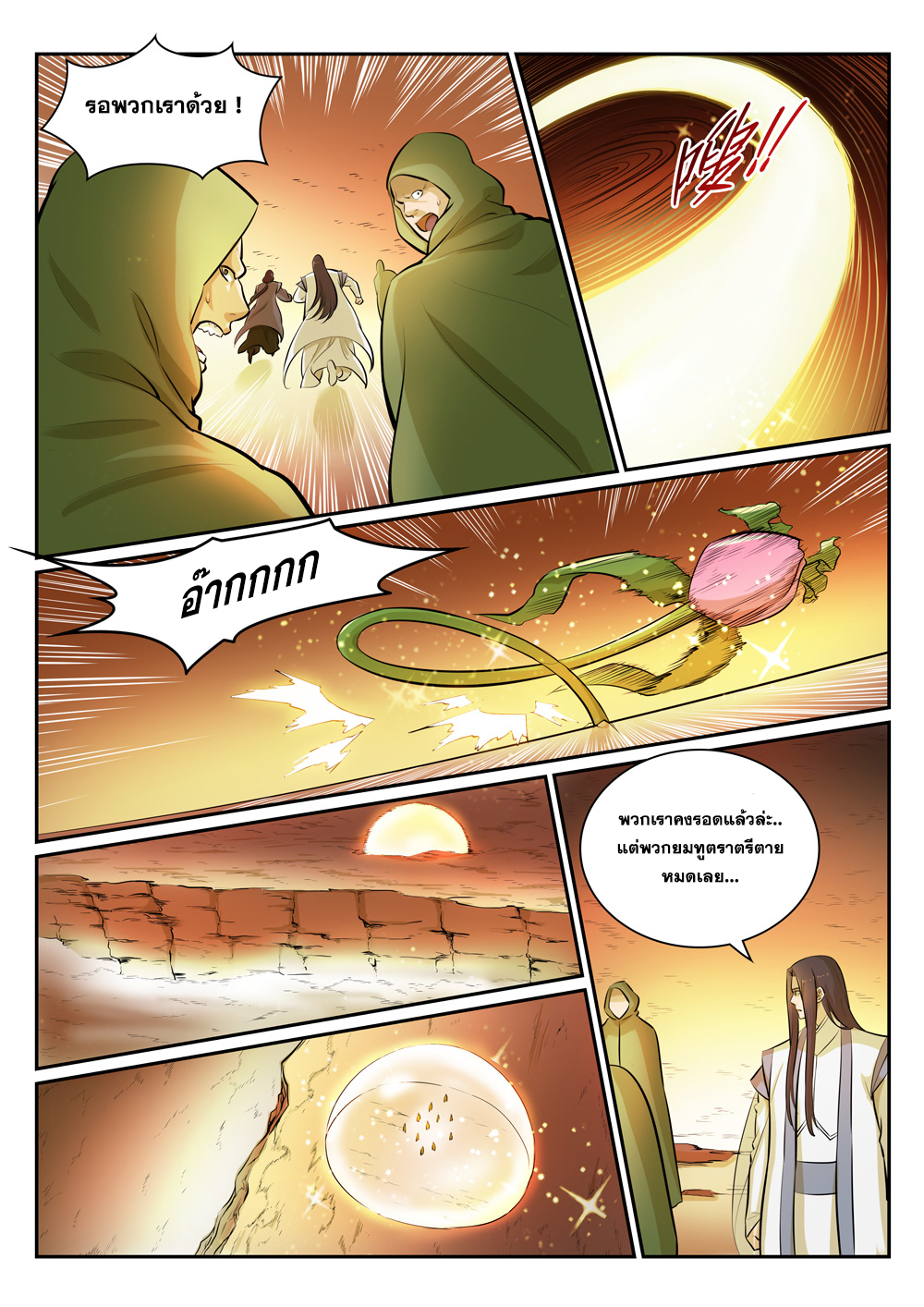 1668manga.com อ่านมังงะตอนใหม่
