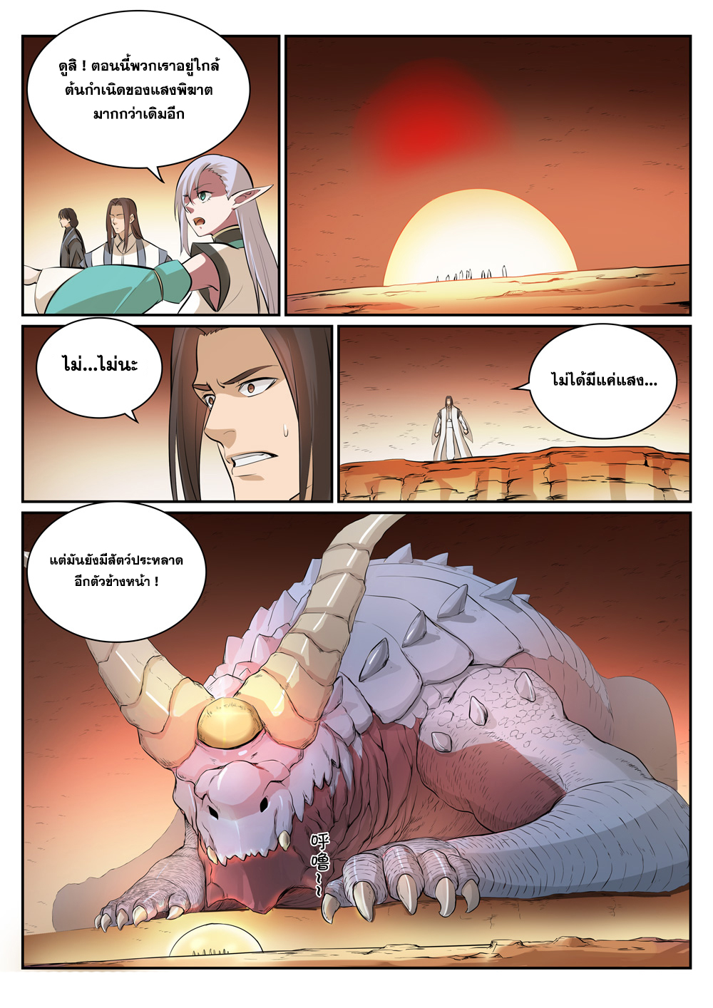 1668manga.com อ่านมังงะตอนใหม่