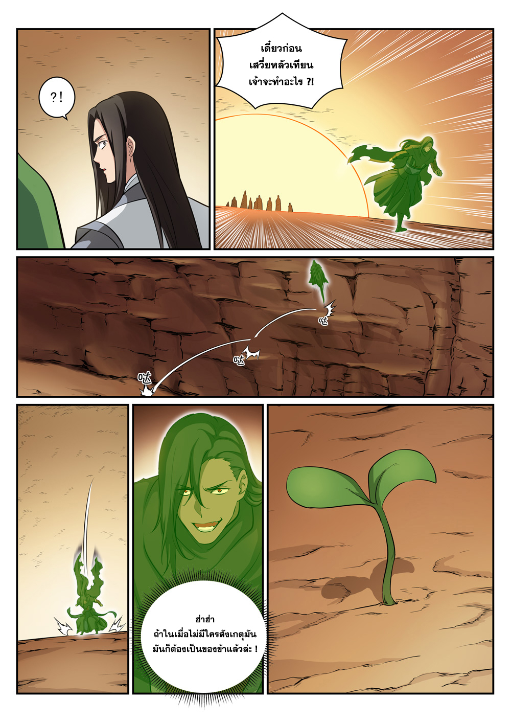 1668manga.com อ่านมังงะตอนใหม่