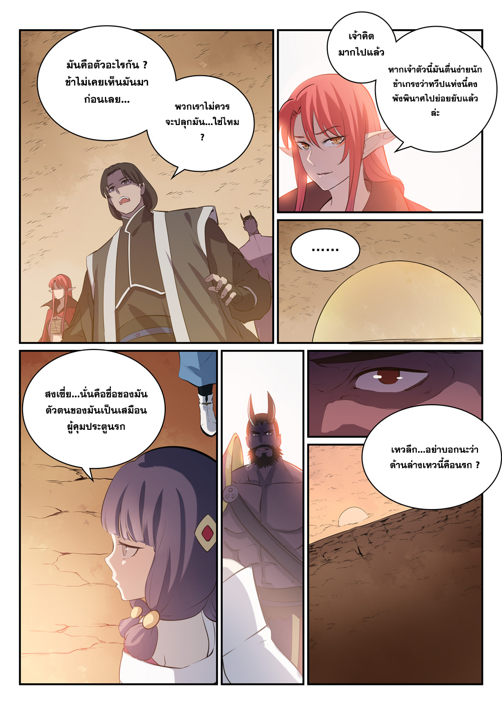 1668manga.com อ่านมังงะตอนใหม่
