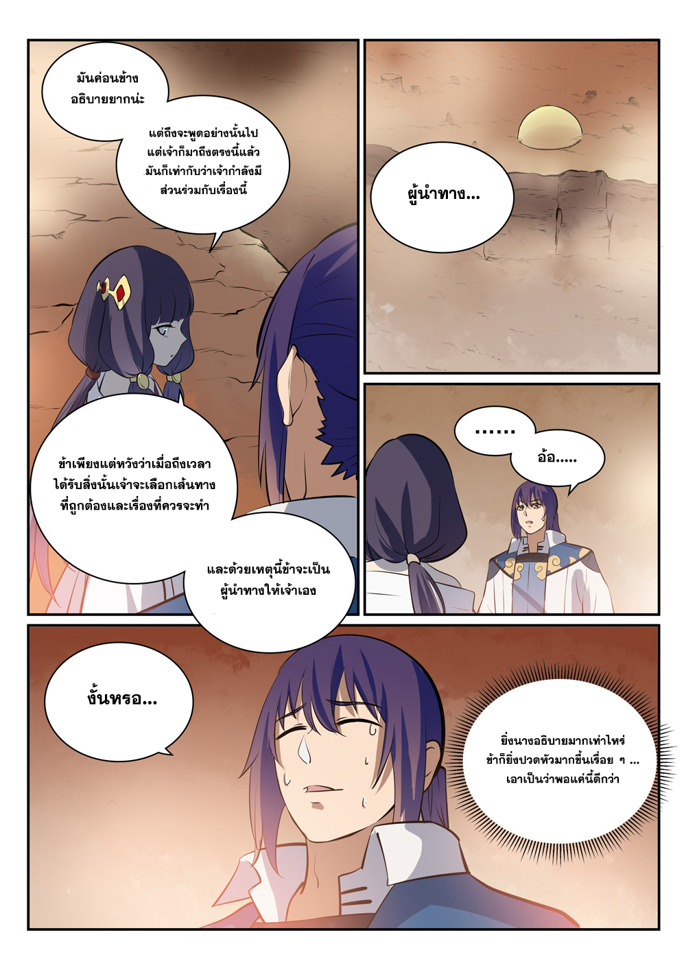 1668manga.com อ่านมังงะตอนใหม่