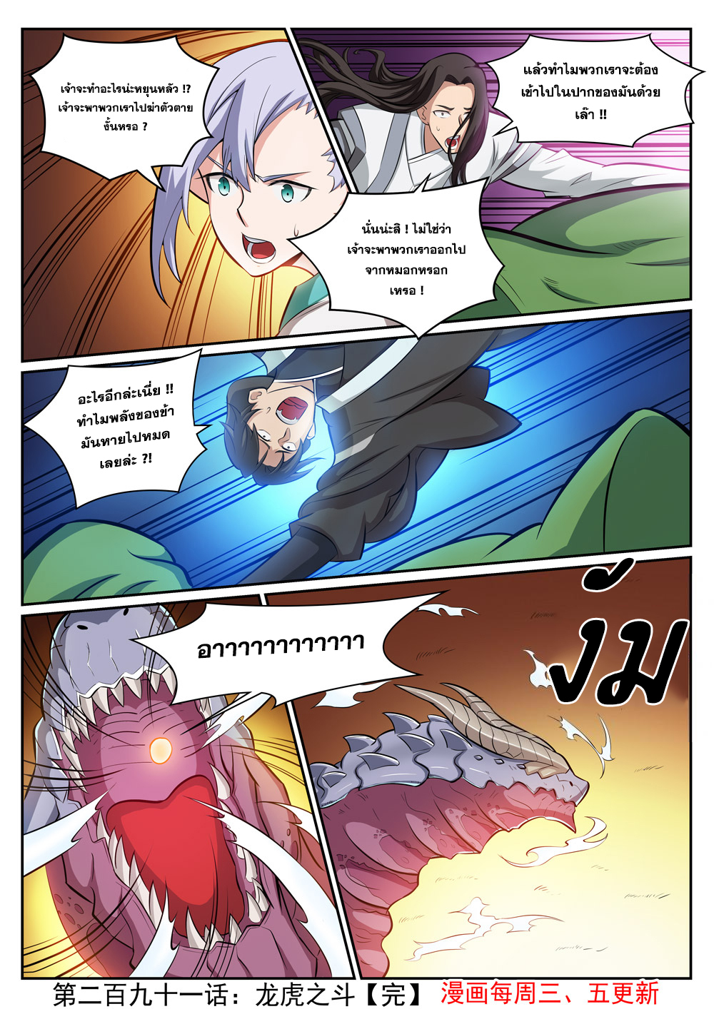 1668manga.com อ่านมังงะตอนใหม่