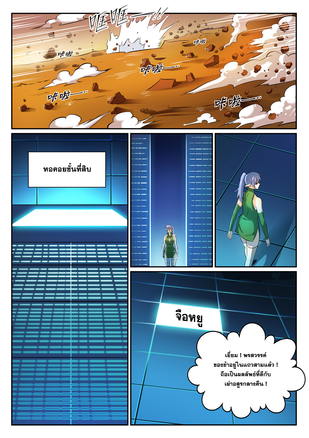 1668manga.com อ่านมังงะตอนใหม่