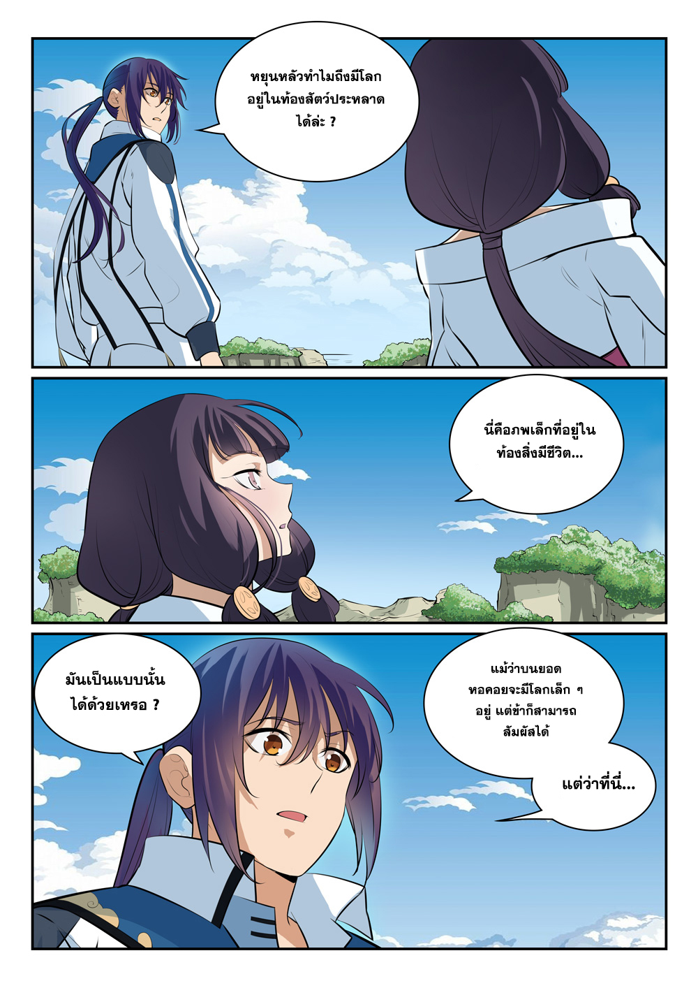 1668manga.com อ่านมังงะตอนใหม่