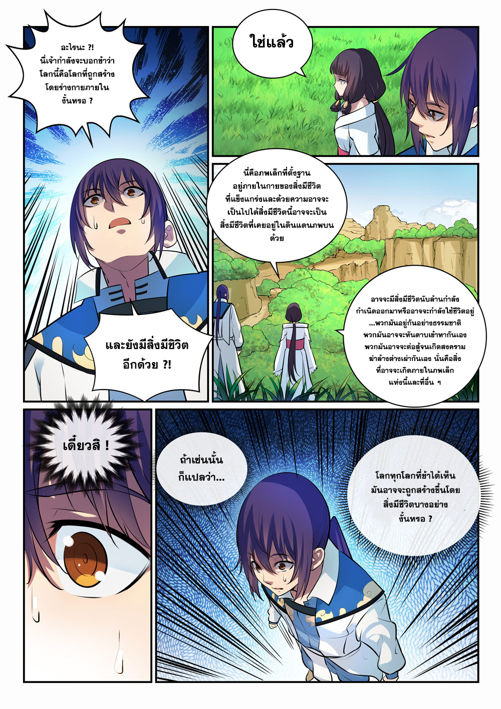 1668manga.com อ่านมังงะตอนใหม่