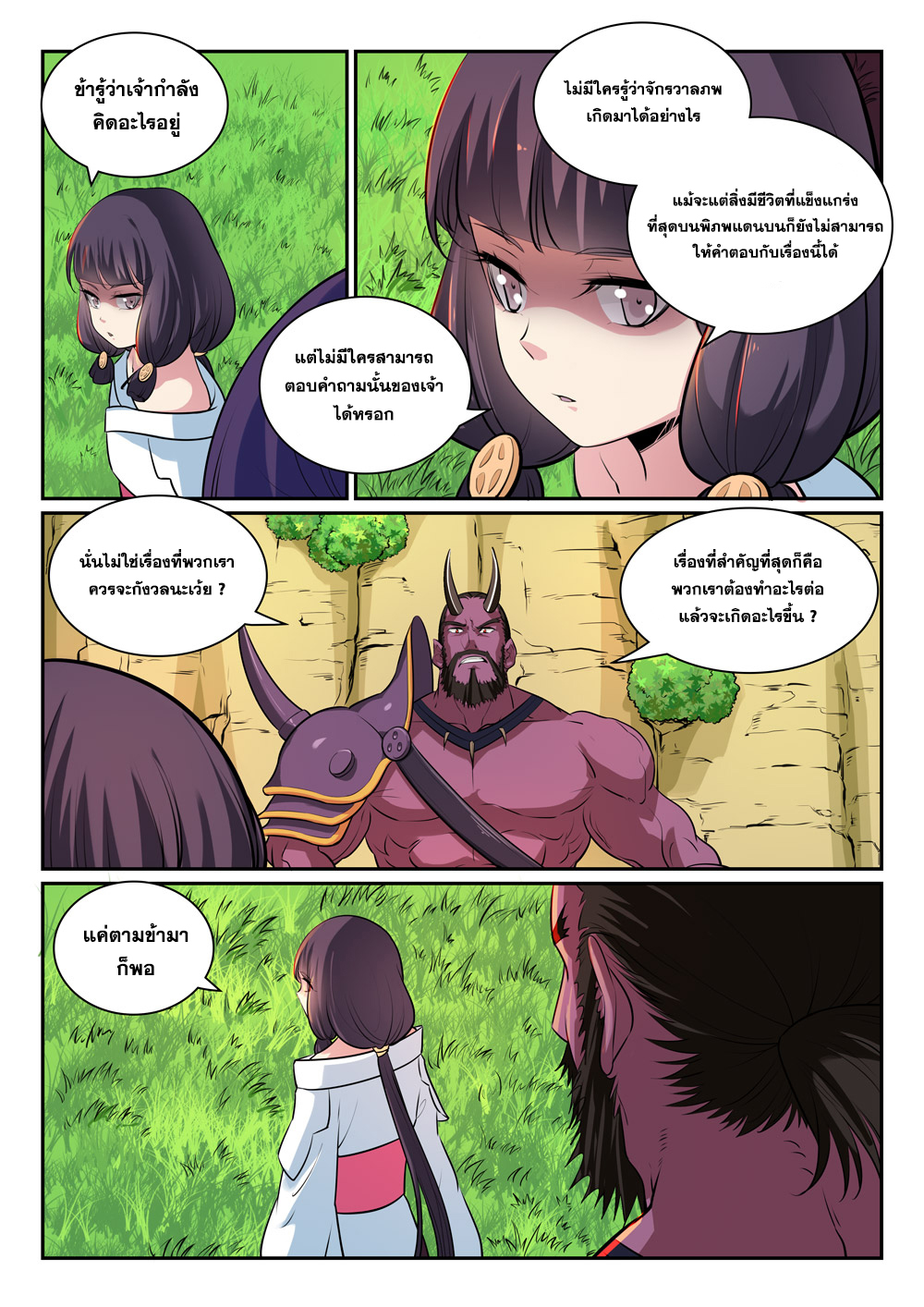 1668manga.com อ่านมังงะตอนใหม่