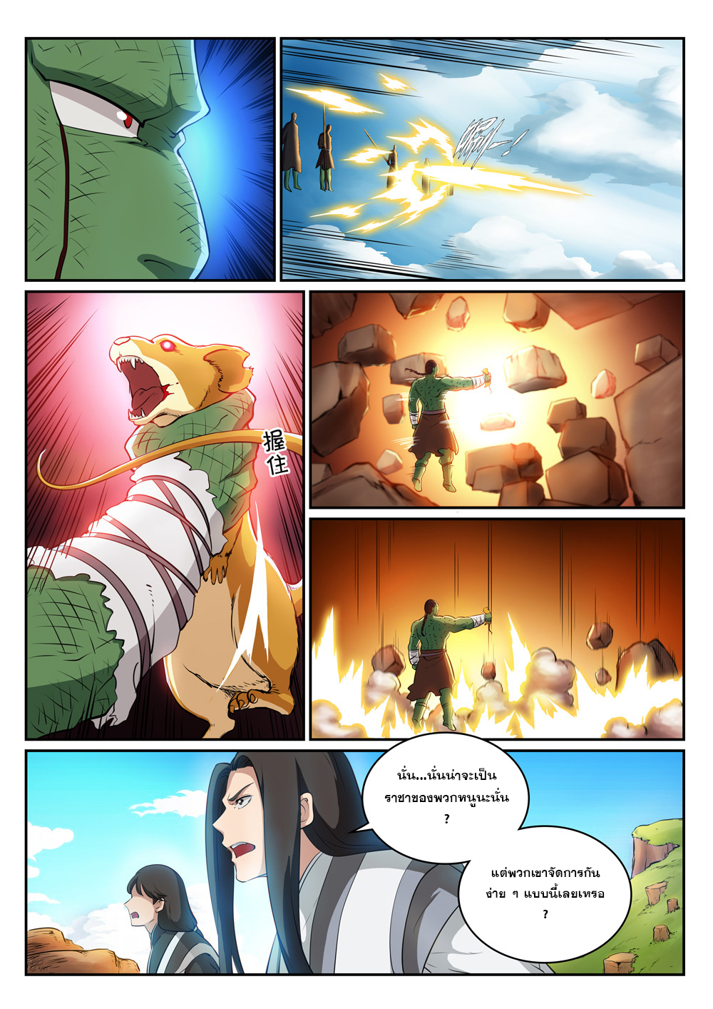 1668manga.com อ่านมังงะตอนใหม่