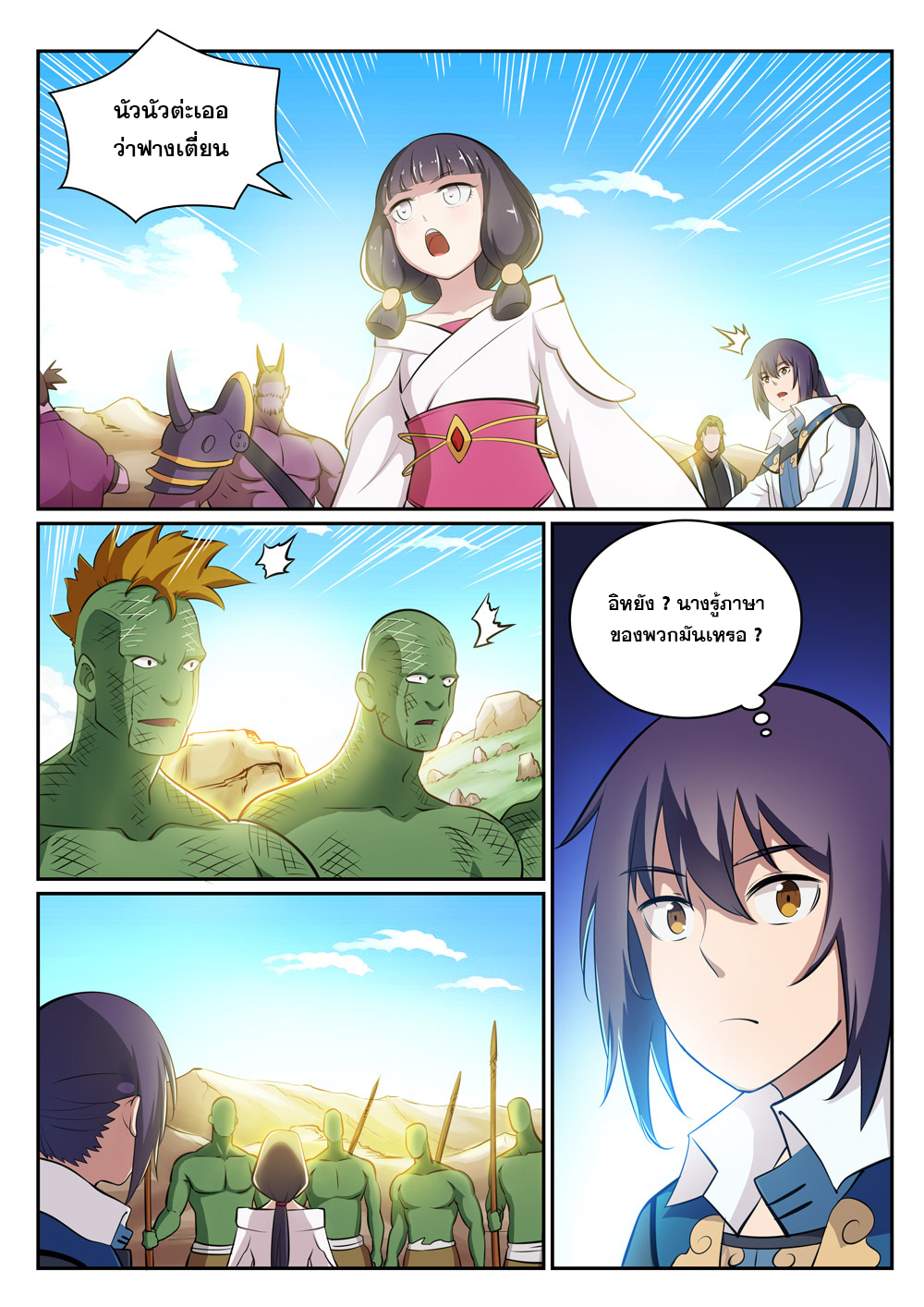 1668manga.com อ่านมังงะตอนใหม่