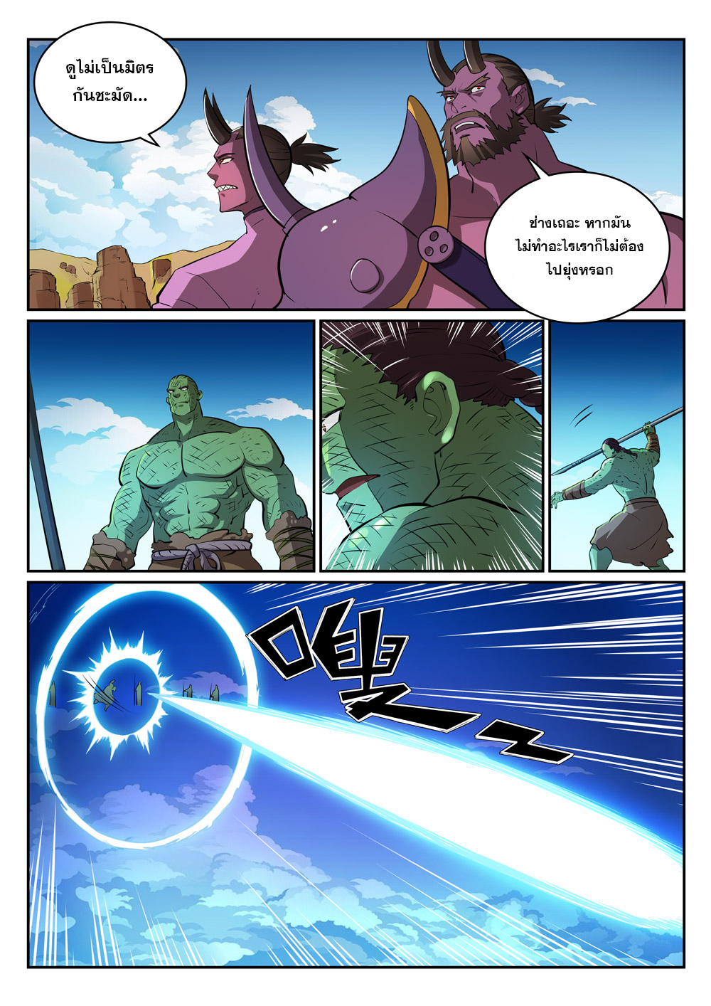 1668manga.com อ่านมังงะตอนใหม่