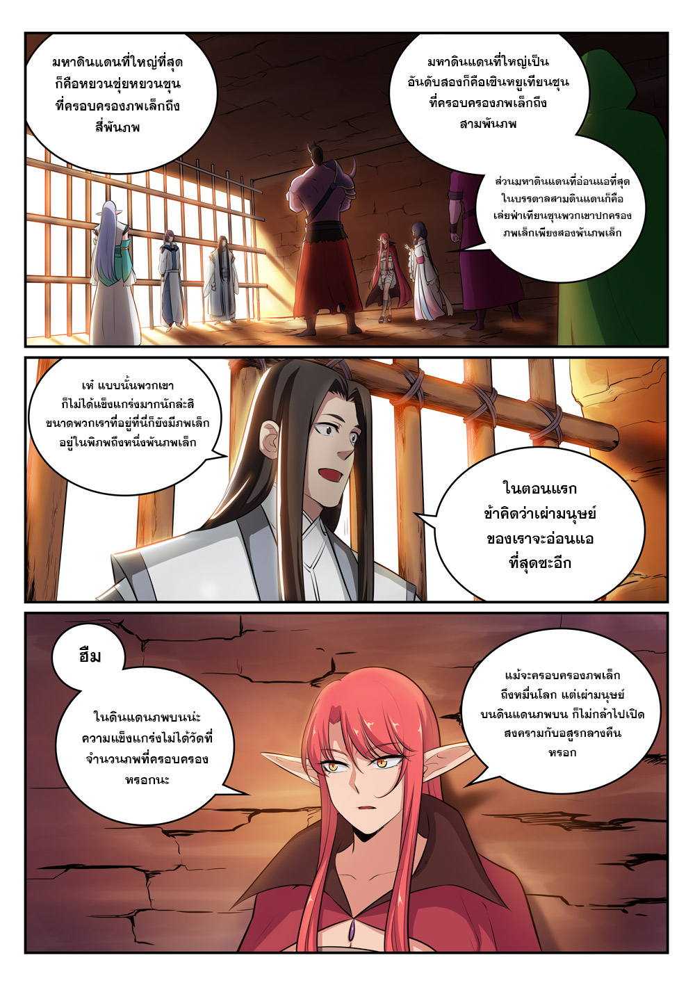1668manga.com อ่านมังงะตอนใหม่