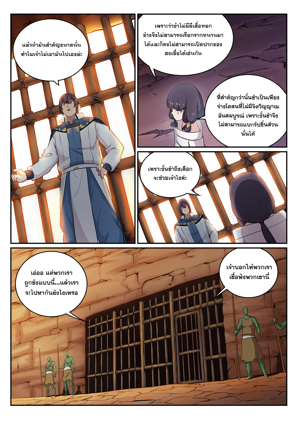 1668manga.com อ่านมังงะตอนใหม่