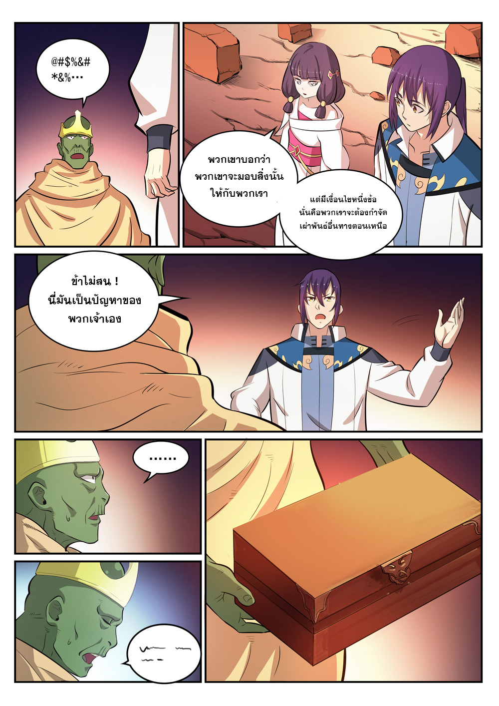 1668manga.com อ่านมังงะตอนใหม่