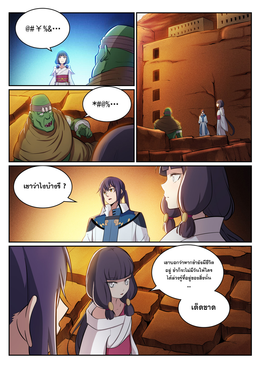 1668manga.com อ่านมังงะตอนใหม่
