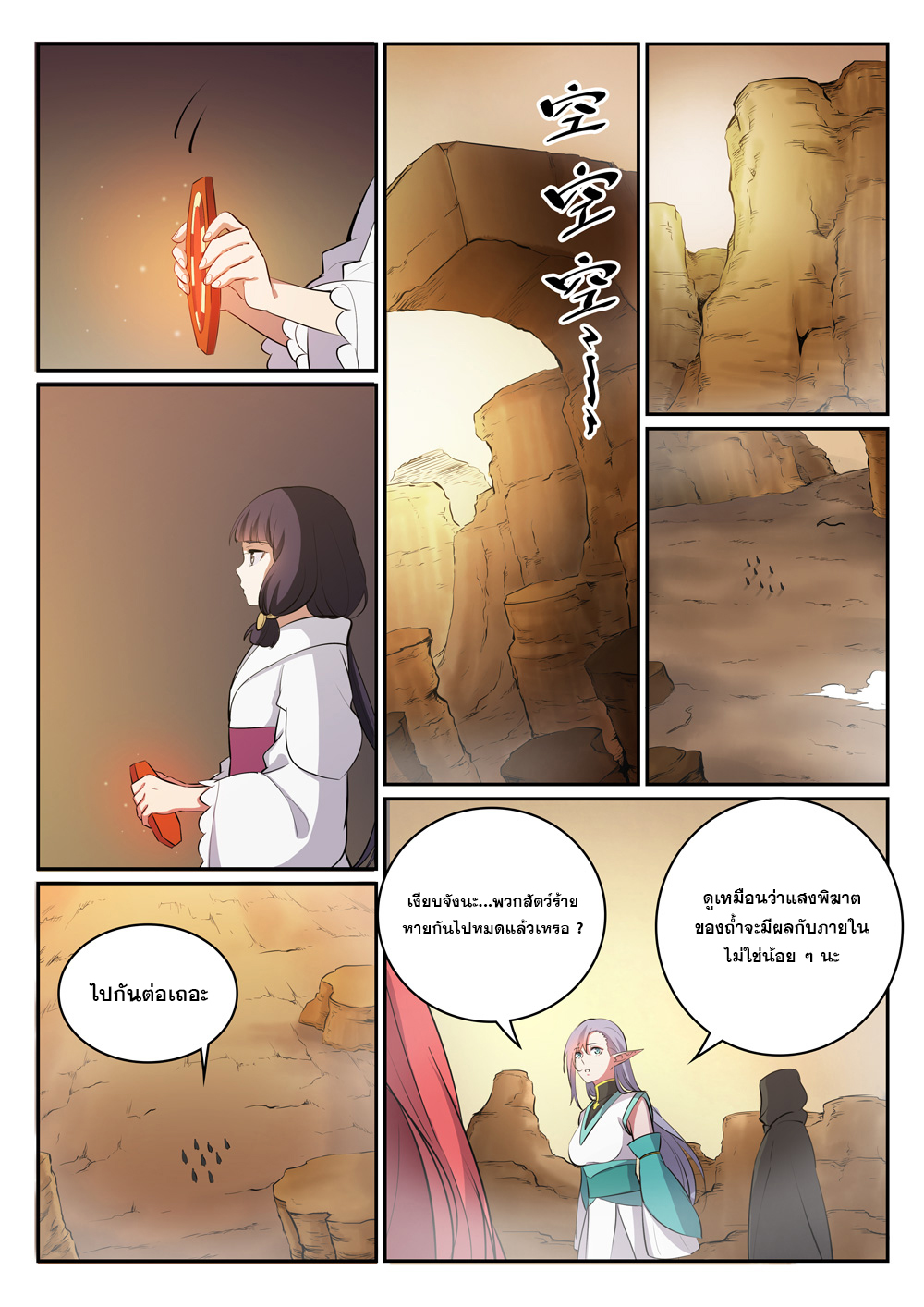 1668manga.com อ่านมังงะตอนใหม่