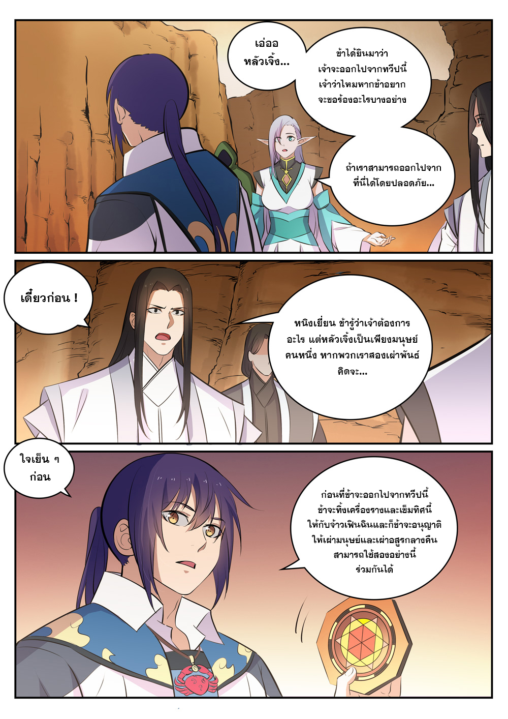 1668manga.com อ่านมังงะตอนใหม่