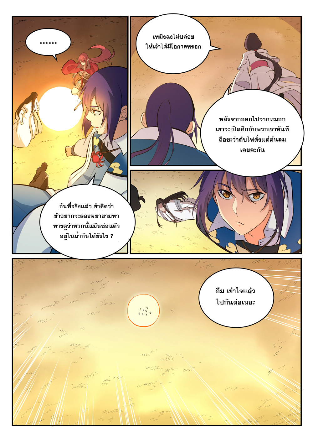 1668manga.com อ่านมังงะตอนใหม่