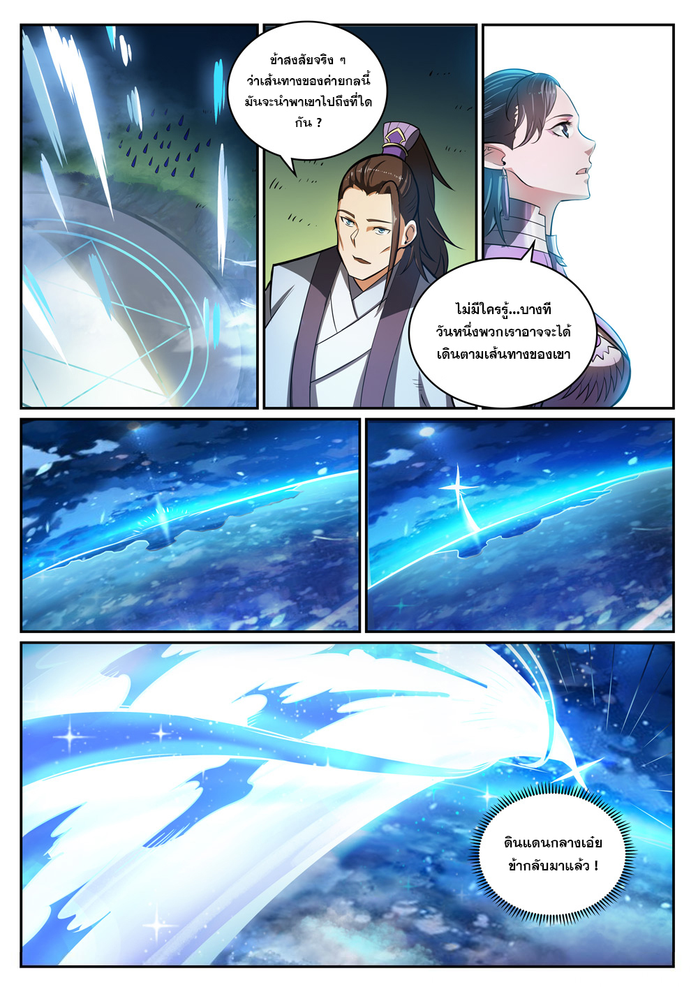 1668manga.com อ่านมังงะตอนใหม่