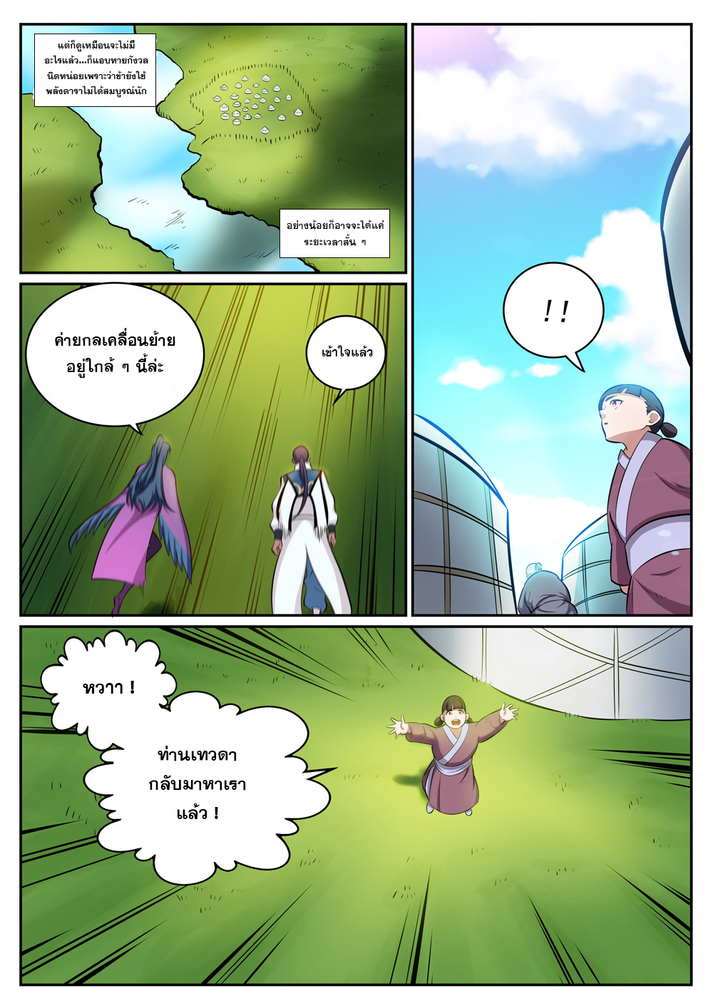1668manga.com อ่านมังงะตอนใหม่
