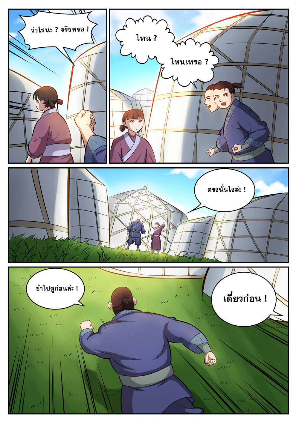 1668manga.com อ่านมังงะตอนใหม่
