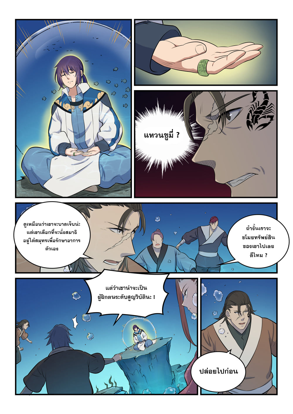 1668manga.com อ่านมังงะตอนใหม่