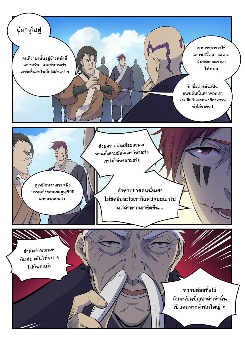 1668manga.com อ่านมังงะตอนใหม่