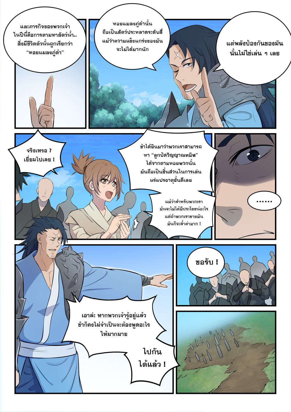 1668manga.com อ่านมังงะตอนใหม่