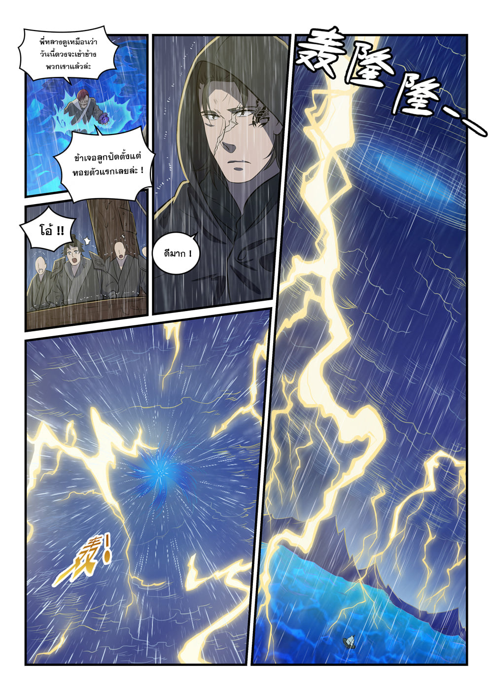 1668manga.com อ่านมังงะตอนใหม่
