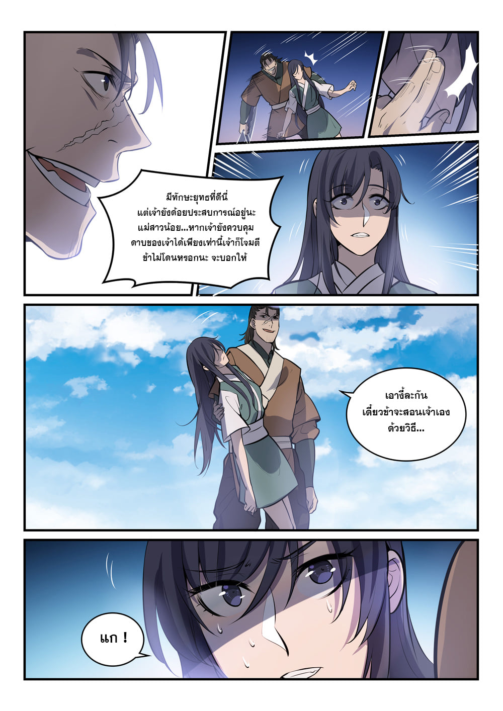 1668manga.com อ่านมังงะตอนใหม่