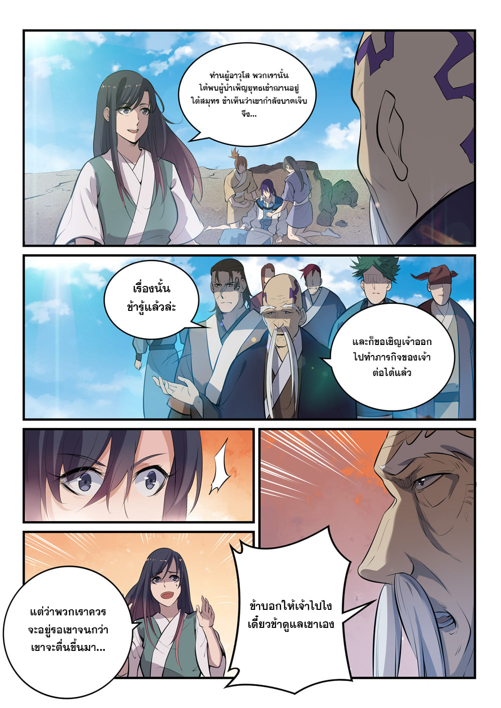 1668manga.com อ่านมังงะตอนใหม่