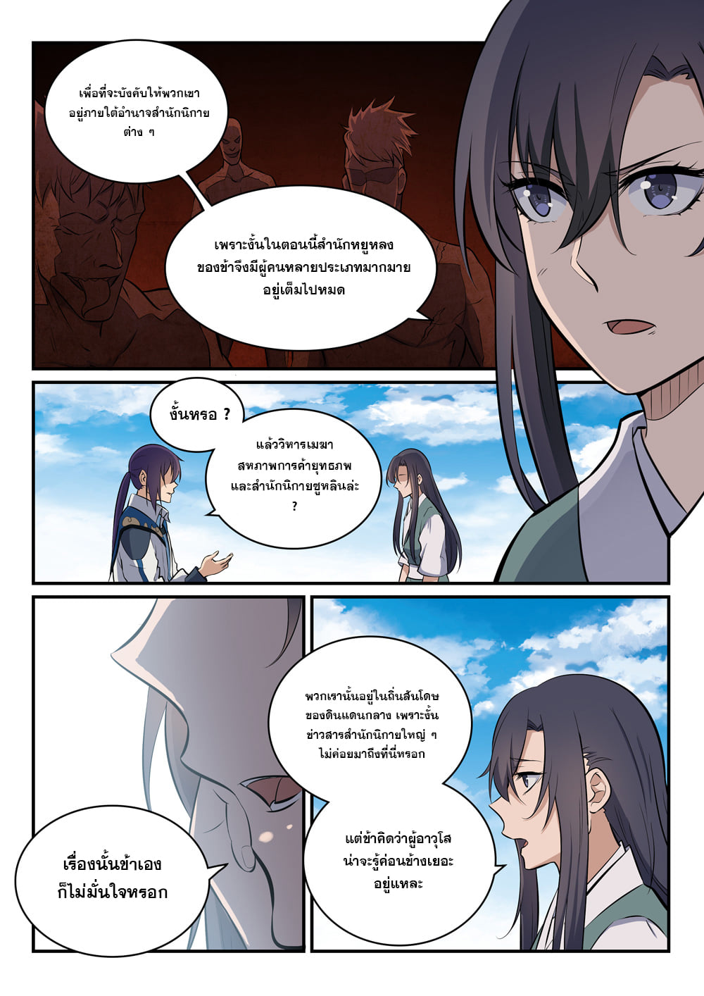 1668manga.com อ่านมังงะตอนใหม่