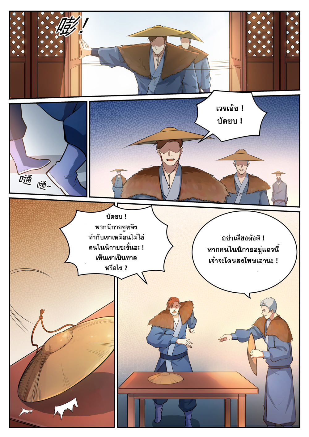 1668manga.com อ่านมังงะตอนใหม่