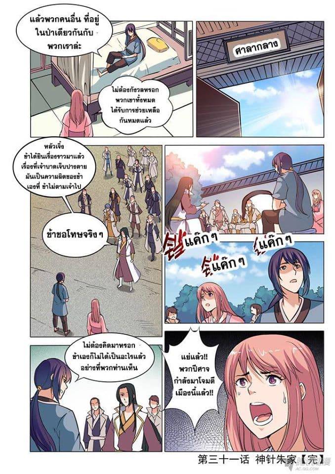 1668manga.com อ่านมังงะตอนใหม่