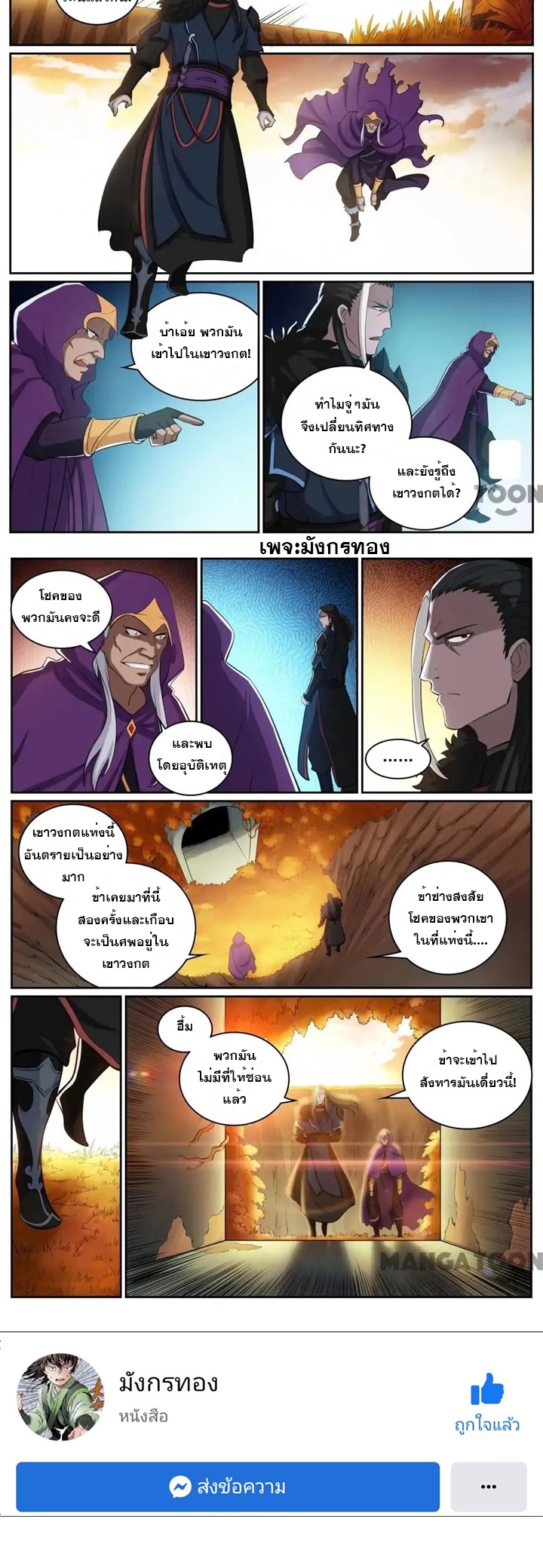 1668manga.com อ่านมังงะตอนใหม่