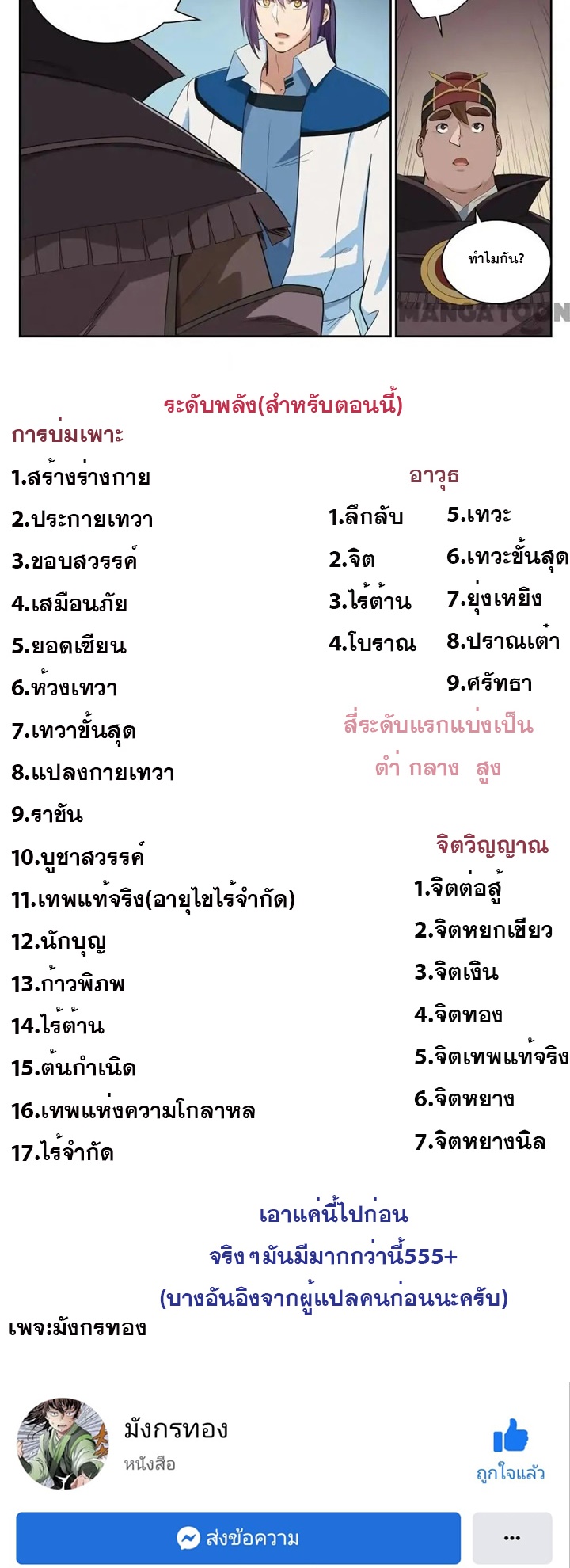 1668manga.com อ่านมังงะตอนใหม่