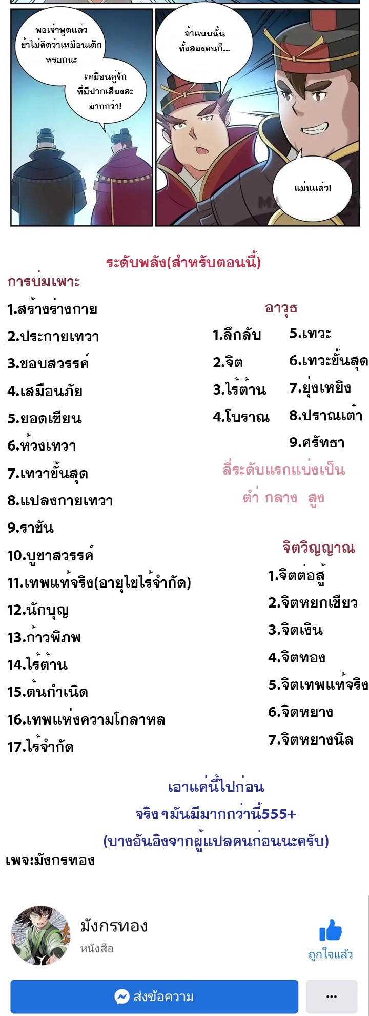 1668manga.com อ่านมังงะตอนใหม่